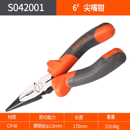 钢盾钢丝钳尖嘴钳老虎钳子多功能多用斜嘴钳虎口钳平口钳电工工具