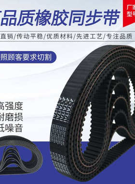 橡胶同步带HTD5M615 5M620 5M625 S5M625 5M630 5M635 传动带