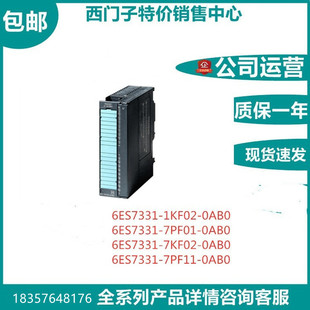 300数字输入输出模块 7HF01 6ES7331 0AB0现货 331 厂家批发S7