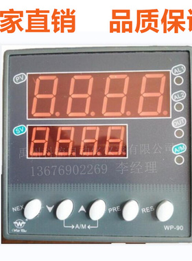 WP-D805A-720-23-HL-P-T/WP-D905-822-23-HL-P上润PID控制仪