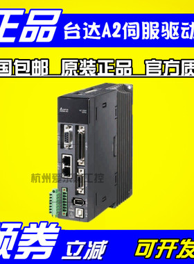 ASD-A2-0121-L/M/F/E 台达伺服驱动器100W/瓦 ASD-A2放大器