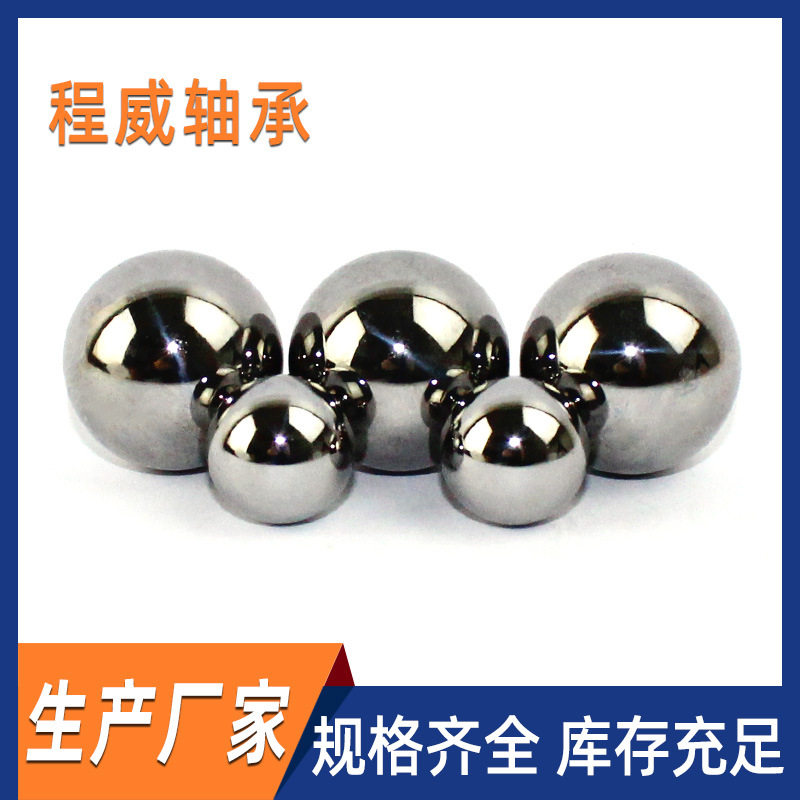 304不锈钢球 现货批发 0.8mm工业精密不锈钢珠耐磨 批发,模玩/动漫/周边/娃圈三坑/桌游,文化/体育周边,淘宝优惠券,粉丝福利购,淘宝优惠卷