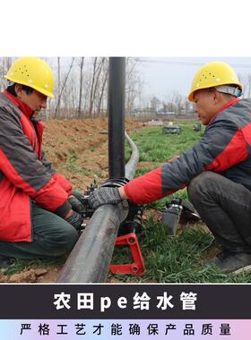 喜马PE给水管厂家DN160*1.6Mpa 壁厚10.4mm 一米18.99元