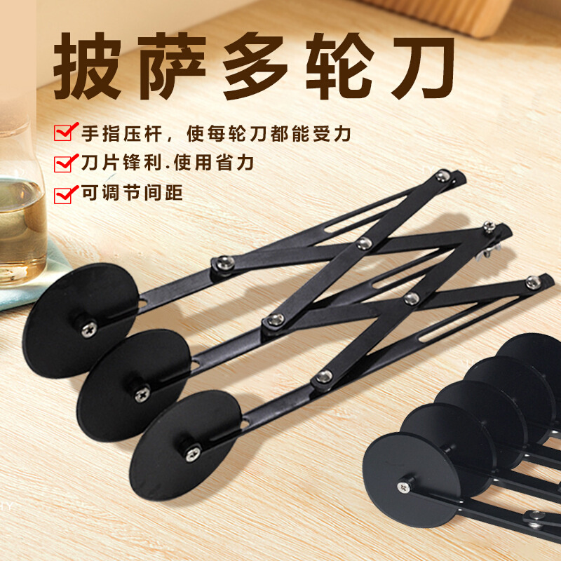 可伸缩轮式五连七连滚刀切面分块不沾丹酥皮麦披萨多轮刀烘焙工具