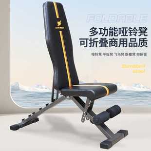 家用仰卧起坐可调节飞鸟凳多功能哑铃凳商用卧推凳健身椅健身器材