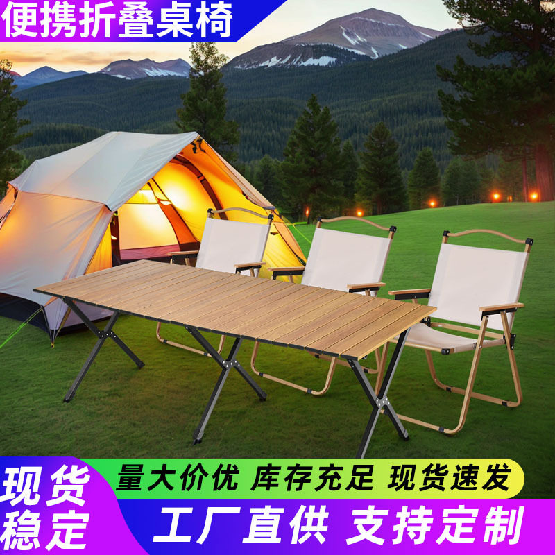 户外折叠桌野餐露营野营装备沙滩便携式车载自驾游方管铝合金桌子,模玩/动漫/周边/娃圈三坑/桌游,文化/体育周边,淘宝优惠券,粉丝福利购,淘宝优惠卷