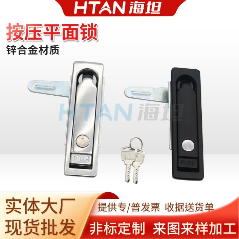 MS712锌合金方形按压式门锁电柜锁具把手按压转动式电箱柜门锁