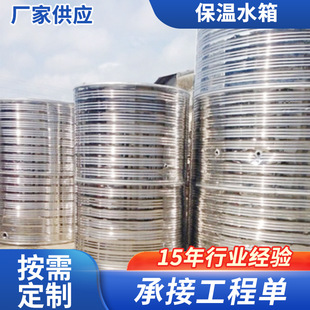 厂家批发304不锈钢保温水箱圆形方形长方形商用供水设备