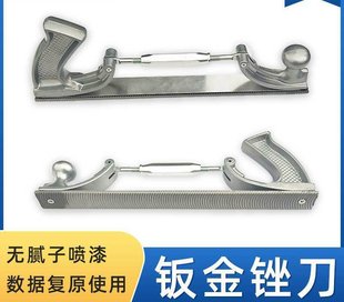 汽车钣金锉刀无腻子数据复原修复工具打磨设备挫刀刀片整平锉