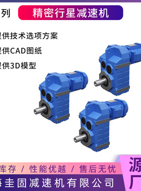 齿轮减速机FAF107/127/157/67齿轮减速箱FAF87/97/37齿轮变速箱