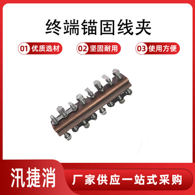 电气化铁道接触网配件接触线接头线夹承力索终端锚固线夹