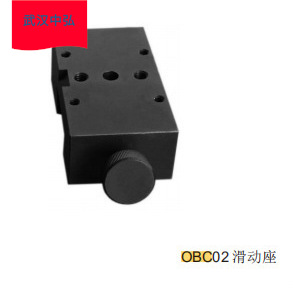 滑轨载物台/直线同轴系统可水平调整滑动座/燕尾座线性调节滑块