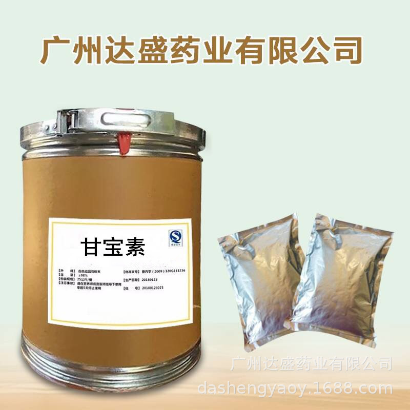 甘宝素粉达盛现货供应甘宝素cas:38083-17-9支持货到付款