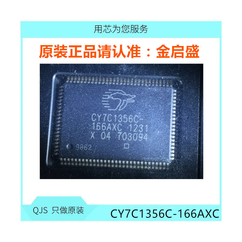 CY7C1356C-166AXI CY7C1356C-166AXC 全新 CY7C1356C BOM配单