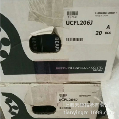 FYH轴承 FYH UCFL206J FYH带座轴承 FYH轴承座 小林精工球面轴承