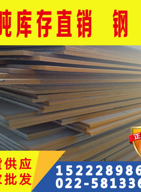 Q550D钢板-Q550D钢板现货
