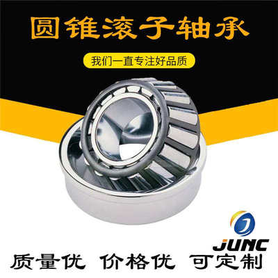 高速汽车轴承32310 32311 32312 32313 32314 32315 圆锥滚子轴承