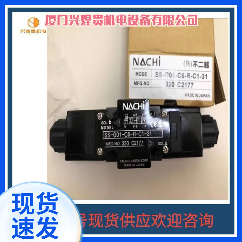 日本NACHI不二越电磁阀SA-G01-A2X-J-C1-31 SA-G01-E3X-R-C1-31