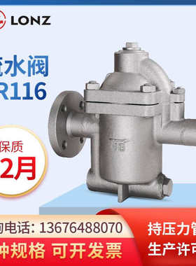 厂家批发A105法兰疏水阀-ER116倒置桶式蒸汽疏水阀