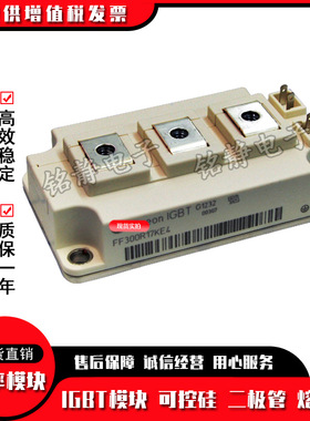功率电子IGBT模块FF600R12KT4