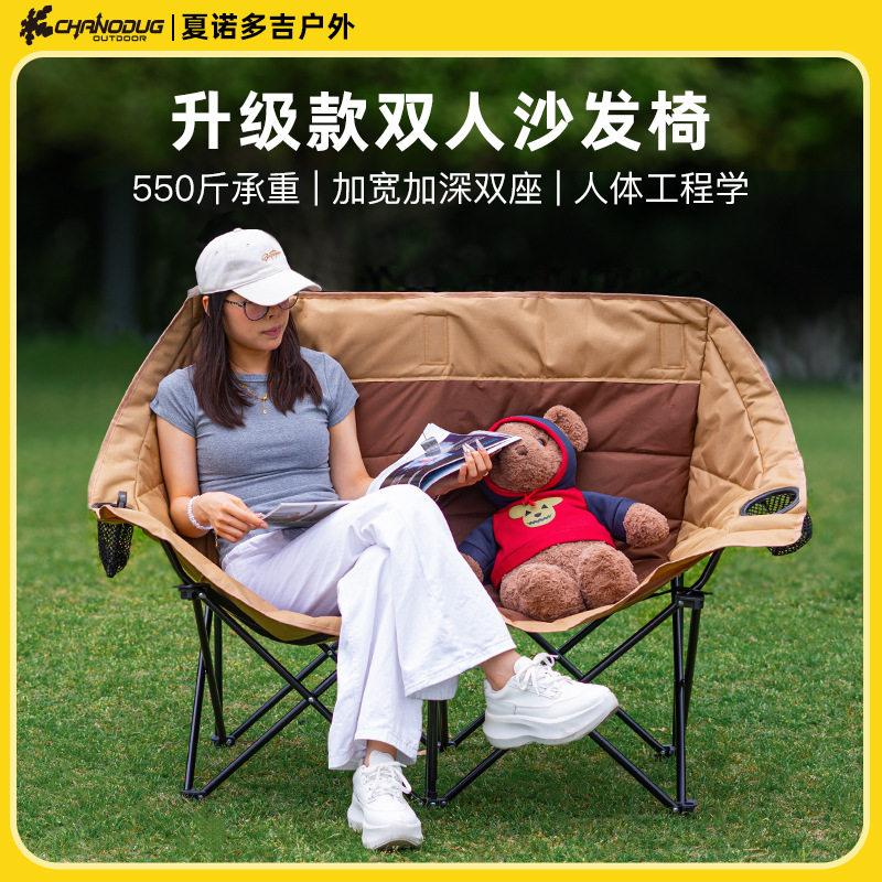 夏诺多吉户外双人折叠椅便携月亮椅露营椅办公室午休午睡沙滩躺椅,模玩/动漫/周边/娃圈三坑/桌游,文化/体育周边,淘宝优惠券,粉丝福利购,淘宝优惠卷