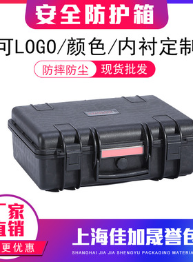 勘探测绘仪器仪表箱 电气工具箱防水 安全防护箱多功能手提工具箱