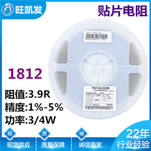 1812F 电阻器 1812J 厂家直销 1812 3.9R 3R9 贴片电阻