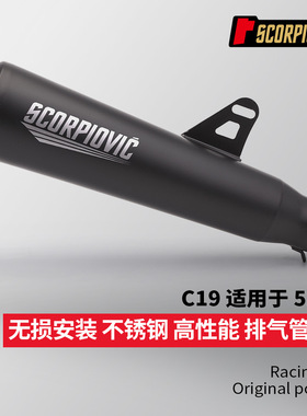 摩托车排气管 C19复古尾段 红宝龙TNT150i CB1100 CM300 幼狮500