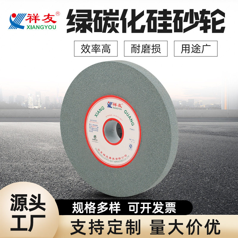 绿碳化硅砂轮 400*40*203 陶瓷砂轮 平形绿碳 绿色砂轮片