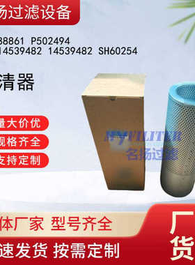 供应 14688861 P502494 VOE14539482 14539482 SH60254 滤清器