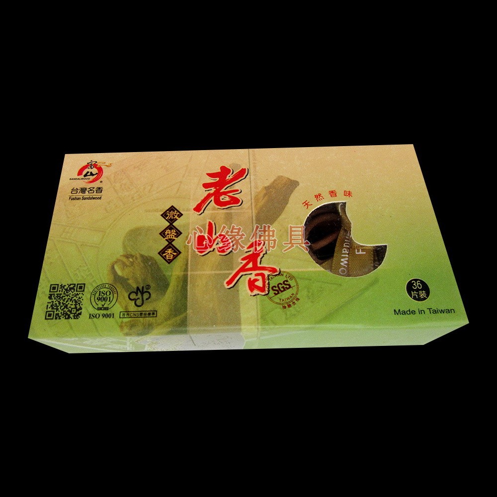台湾富山1.5小时老山香盘香 香环 熏香 檀香 塔香 环香36片