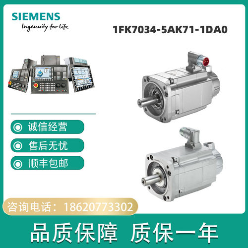 1FK7034-5AK71-1DA0/1DAO 全新同步伺服电机1FK70345AK711DA0