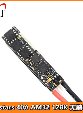 Skystars Talon32 Slim 40A AM32 128K 3-6S 无刷电调 FPV 穿越机