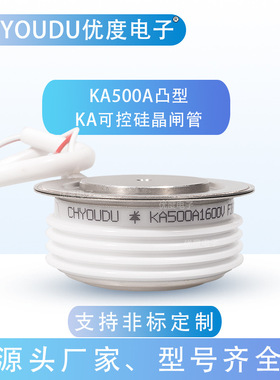 高频晶闸管 KA500A1600V(凸) KA500A-16 KA500-16 KA500A/1600V