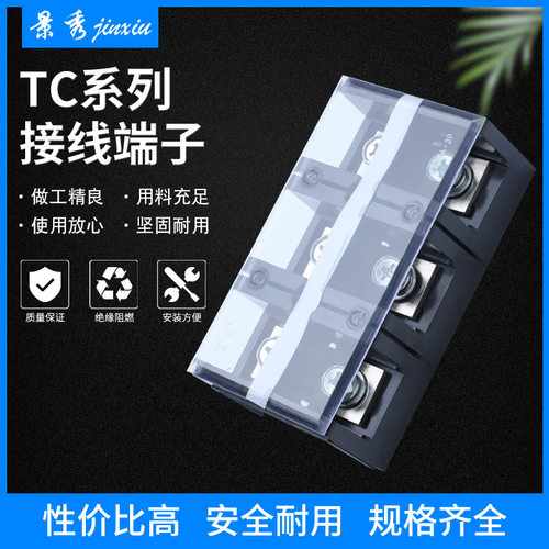 TC系列快速接线端子 接线方便TC-2002/2003/2004/2005规格齐全