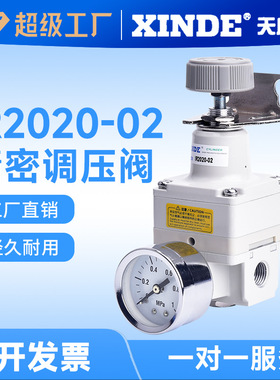 IR2000-02/IR2010-02BG/IR2020-02精密调压阀IR1000-01 IR1010-01