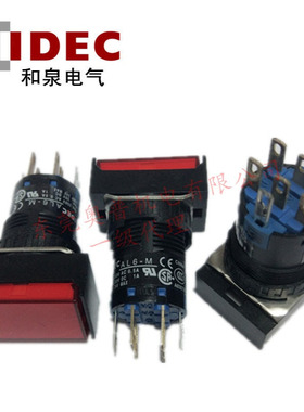 和泉按钮开关 AL6H-M24RC AL6H-M24SC AL6H-M24AC AL6H-M24WC/JWC