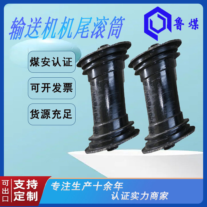 SGB420/40T刮板机机尾滚筒 40T刮板机机尾滚筒