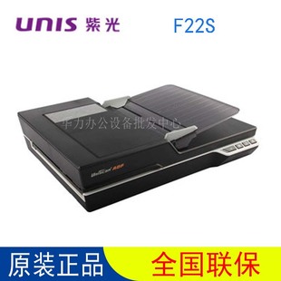 紫光F22S馈纸式 平板文件扫描仪彩色A4 自动送稿高速