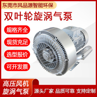 2PB720H57双段高压漩涡风机污水池曝气增氧旋涡气泵吹吸两用风机