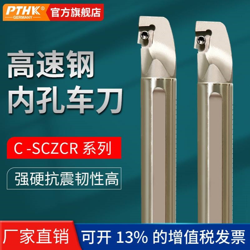 数控车刀高速钢内孔车刀 SCZCR 倒拉式车刀杆小孔倒勾式镗刀
