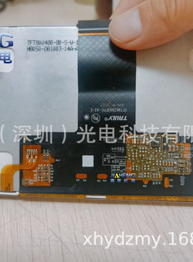 TFT9K2993FPC-A2-E TFT800480-80-S-W-1-E HB050-DB1003-14A-AM屏