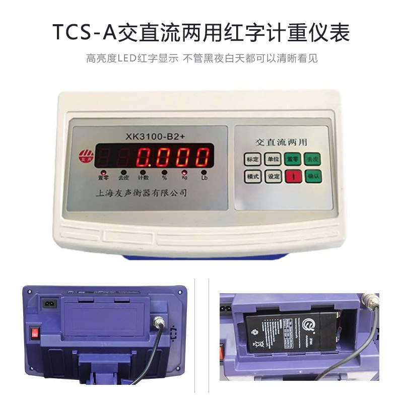 上海友声计重电子台秤XK3100B2+落地称商用工厂计重称快递称重