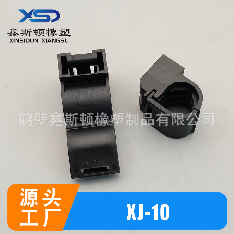 XJ-10/9818385国产线夹固定卡国产线束卡扣波纹管黑色箍扣