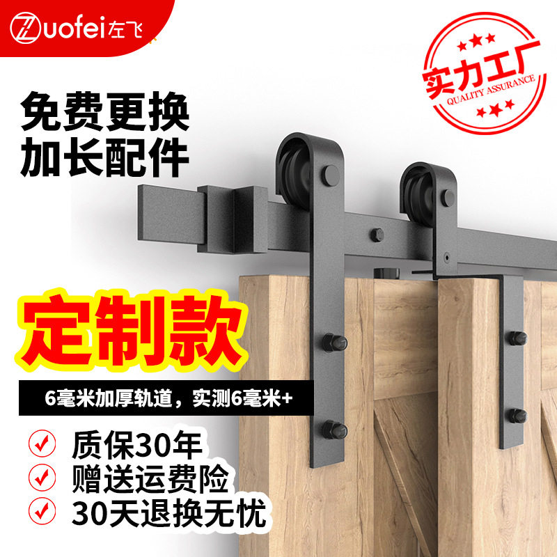 左飞美式谷仓门吊轨移门滑轮轨道静音单轨双门重叠门重合覆叠轨道