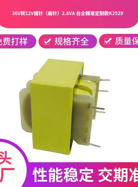 k2529工频插针变压器低频禹鼎CD行车变压器南京安培