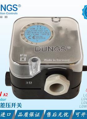 DUNGS差压开关LGW3A2P 10A2 GW50A6 150A4 GW500A5空气压力冬斯