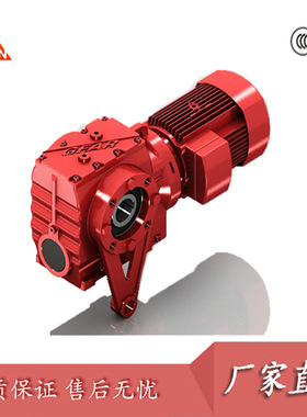 鑫一劲SAT47/SF47/S47/SAF47/57/67蜗轮蜗杆减速机 减速电机