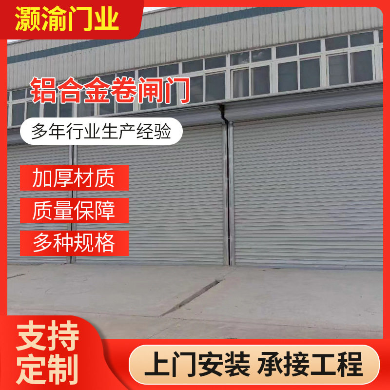 保温卷闸门双层铝合金卷闸车间升降卷帘无障碍通道门防尘车库门,模玩/动漫/周边/娃圈三坑/桌游,文化/体育周边,淘宝优惠券,粉丝福利购,淘宝优惠卷