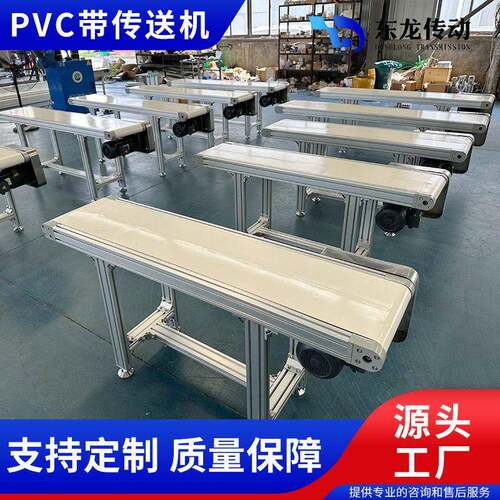 皮带式传送机铝型材输送机小型输送设备输送线PU输送带提升机